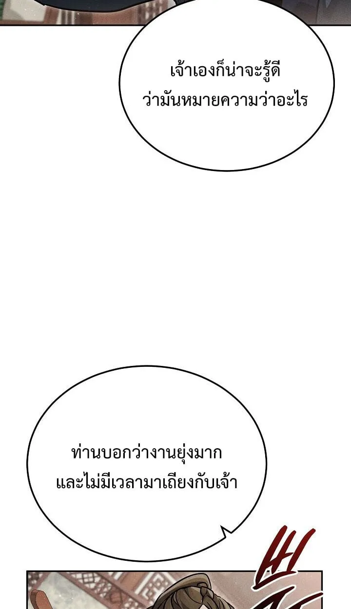 The Divine Demon_s Grand Ascension เส_นทางชำระแค_นส_เทวมารผ_พ_ช_ตสวรรค_ ตอนที่ ตอนที่ 32 รูปที่ 74