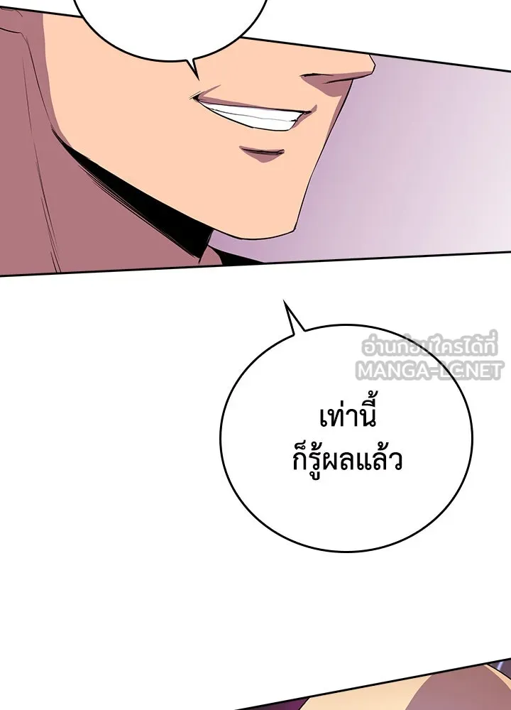 นักเลงกระจอกย้อนเวลามาทวงแค้น ตอนที่ 36 รูปที่ 48