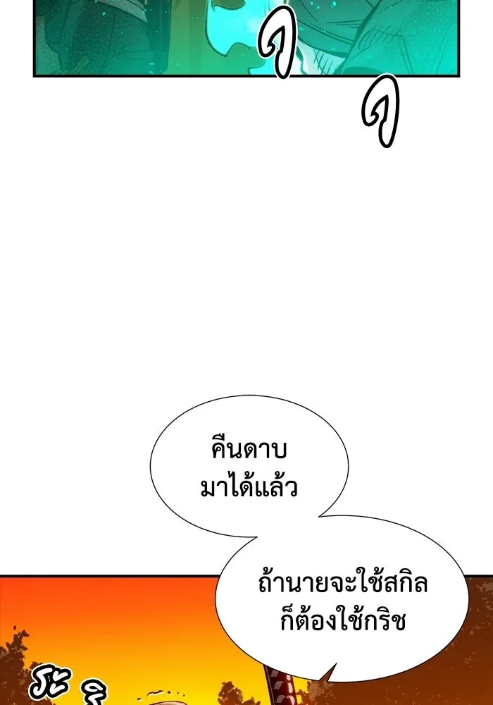 The Lone Necromancer ตอนที่ 9 รูปที่ 34