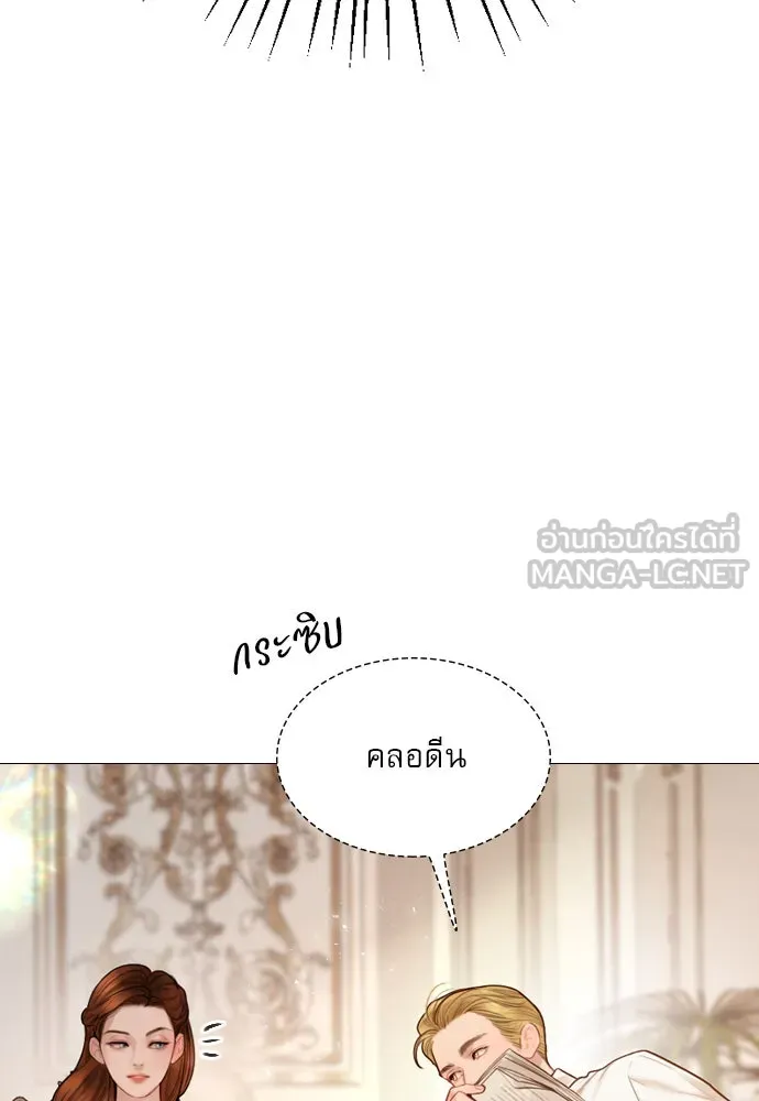 ถ้าไม่ร้อง ก็จงอ้อนวอนซะ ตอนที่ 32 รูปที่ 9