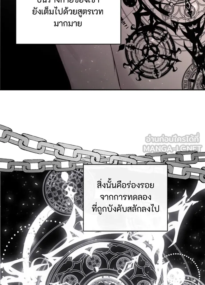 ตัวร้ายอย่างฉันขออยู่อย่างสงบ ตอนที่ 2 รูปที่ 39