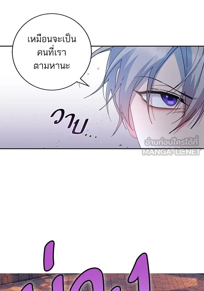 หวานใจสุดโหดโหมดเชื่อง ตอนที่ 79 รูปที่ 51