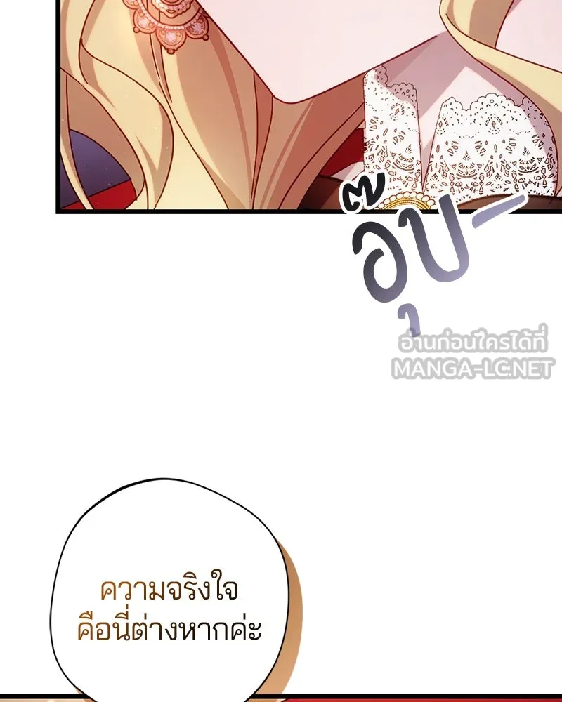 ถ้าเป็นนางร้าย ขอตายดีกว่า ตอนที่ 13 รูปที่ 60