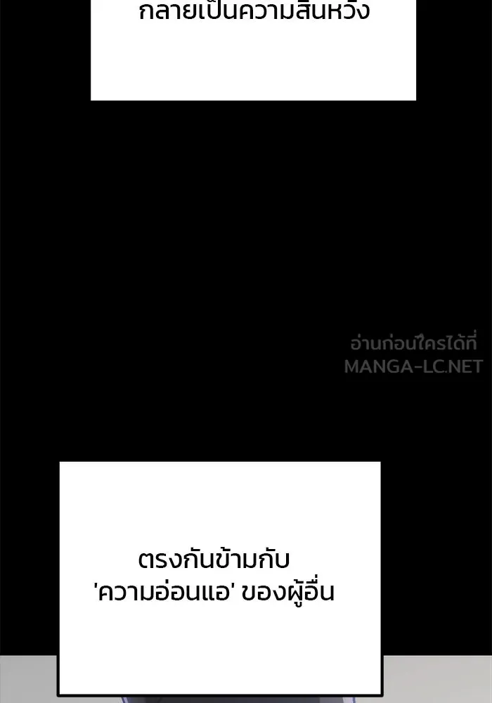 ดาบแห่งจักรพรรดิ ตอนที่ 32 รูปที่ 27