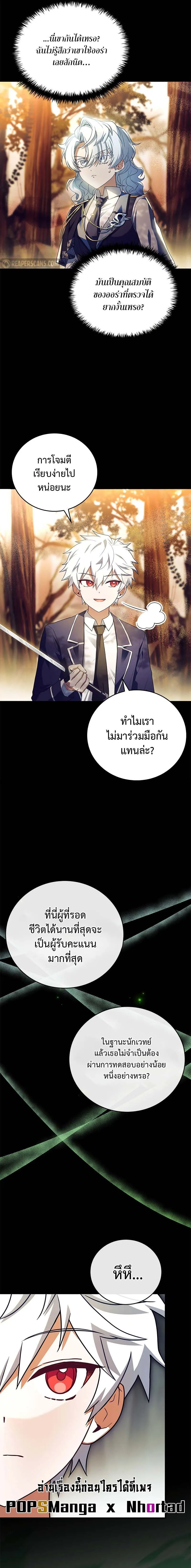 The Legendary Hero is an Academy Honors Student ว_รบ_ร_ษในตำนานเก_ดใหม_เป_นยอดอ_จฉร_ยะแห_งสถาบ_น ตอนที่ ตอนที่ 5 รูปที่ 17