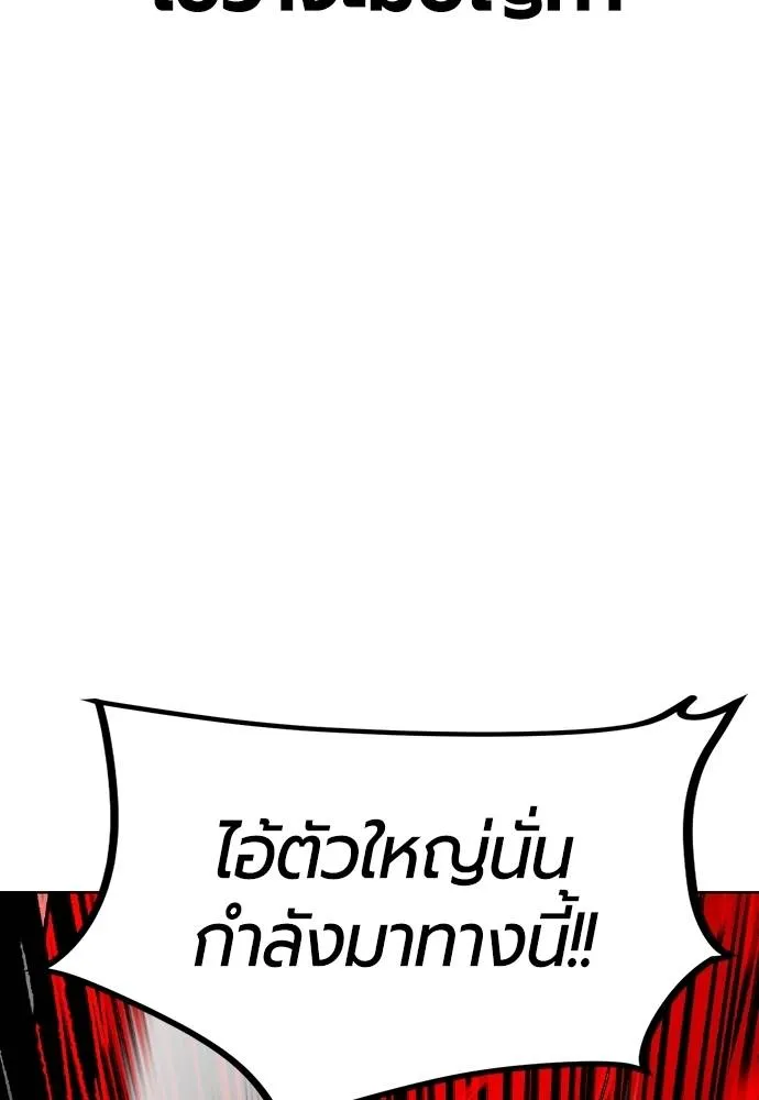 Jungle Juice ตอนที่ 128 รูปที่ 160