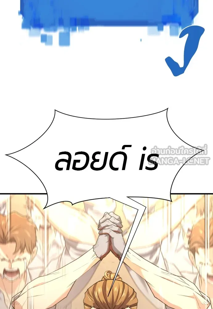 ยอดสถาปนิกผู้พิทักษ์อาณาจักร ตอนที่ 159 รูปที่ 9