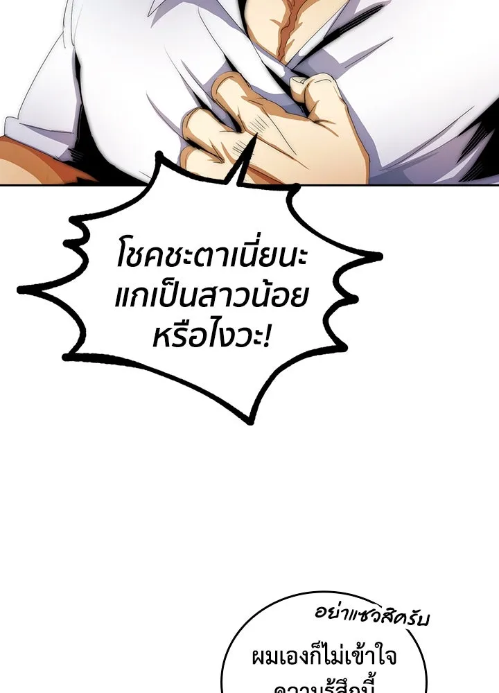 นักเลงกระจอกย้อนเวลามาทวงแค้น ตอนที่ 9 รูปที่ 62