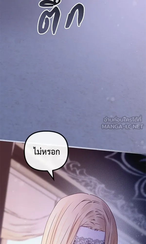 ชีวิตนี้เพื่อเธอ ตอนที่ 27 รูปที่ 60