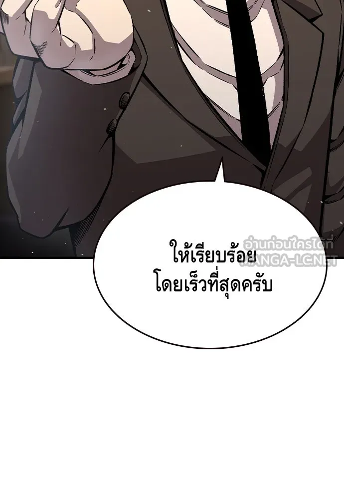 King Game ตอนที่ 78 ฮวังมูเจ (12) รูปที่ 87