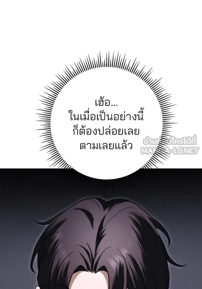 ดาบแห่งจักรพรรดิ ตอนที่ 38 รูปที่ 69