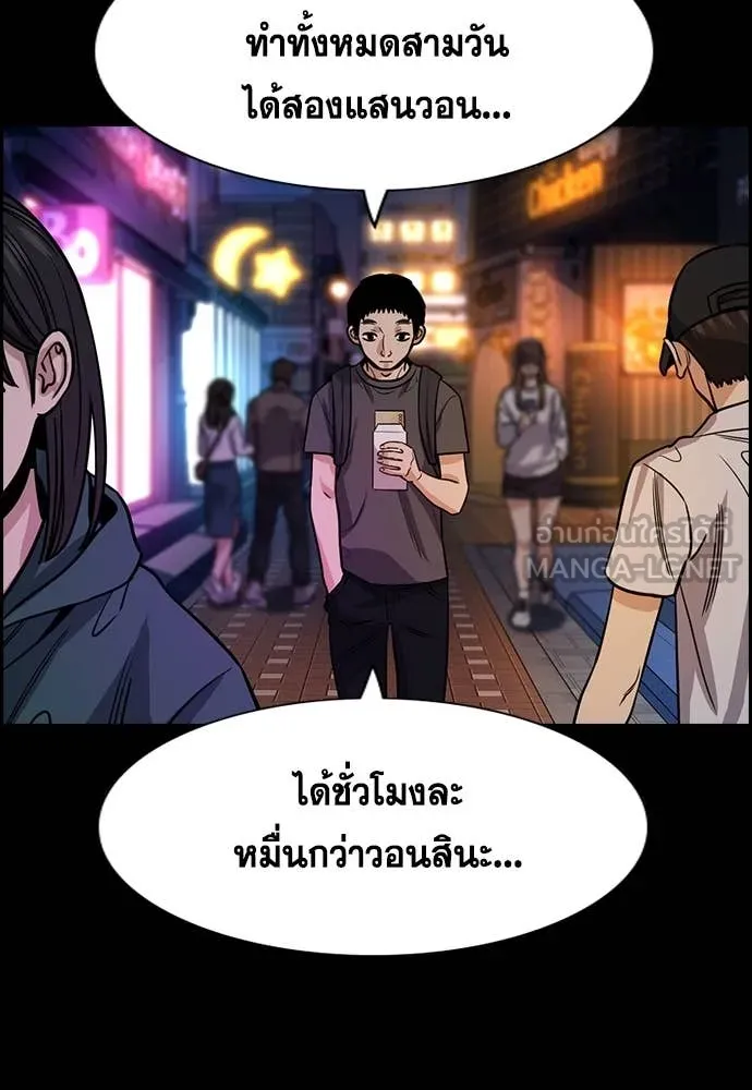 การศึกษาที่แท้จริง ตอนที่ 218 รูปที่ 42