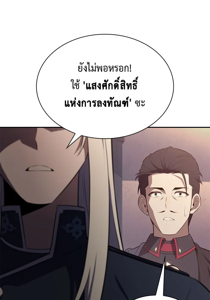 ลูกชายคนเล็กของดยุกคือมือสังหาร ตอนที่ 90 รูปที่ 110