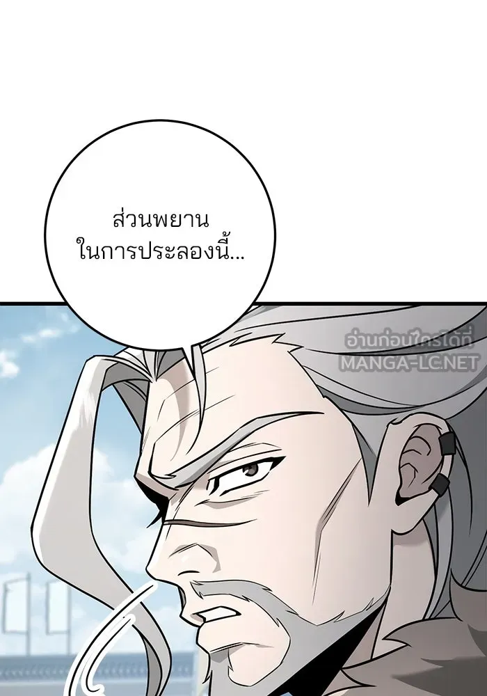 ดาบแห่งจักรพรรดิ ตอนที่ 57 รูปที่ 9