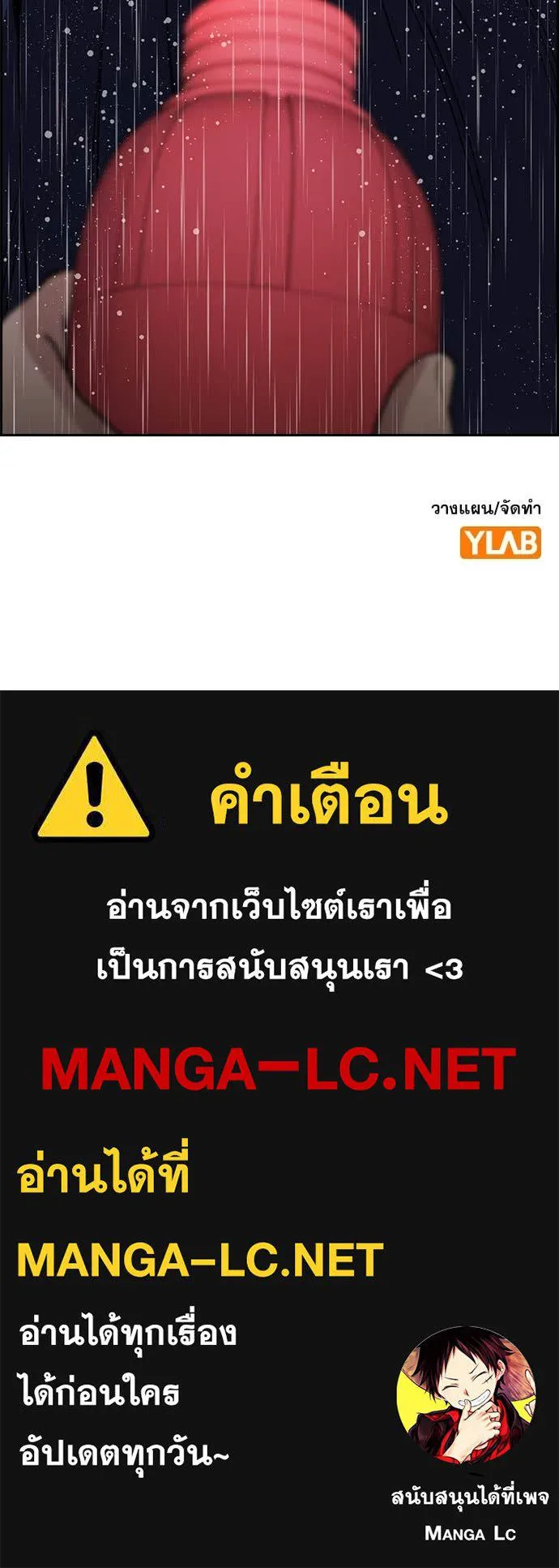 การศึกษาที่แท้จริง ตอนที่ 203 รูปที่ 129