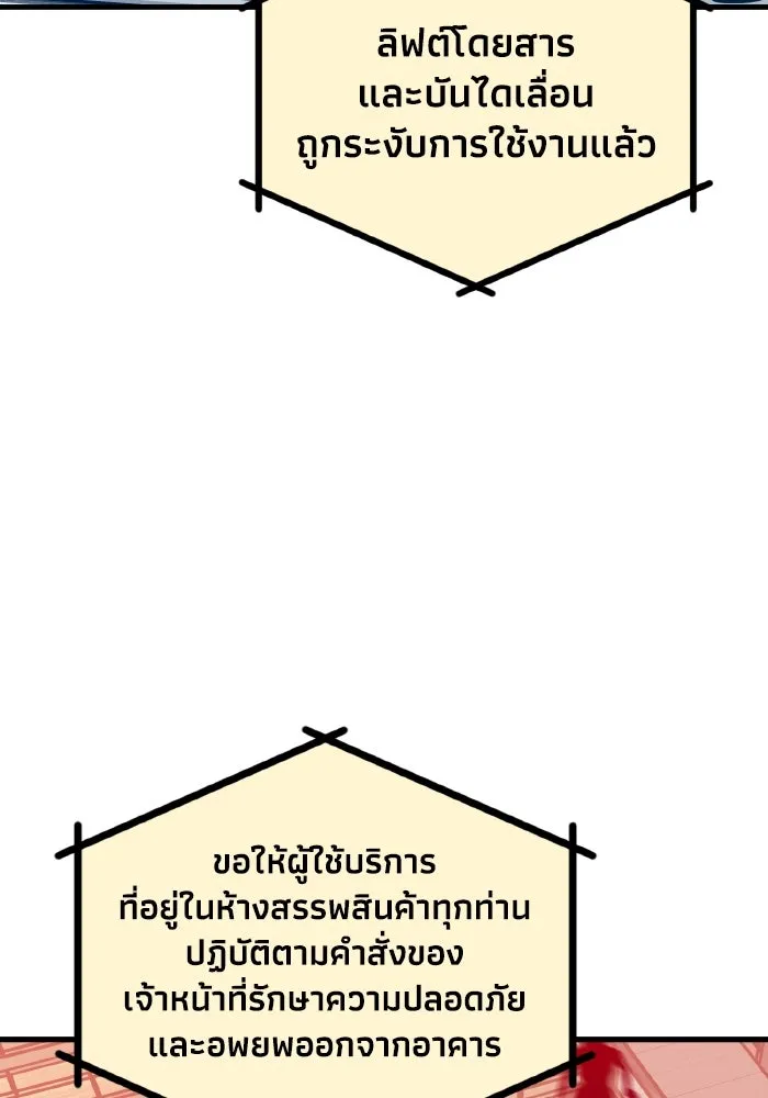 รักนี้ไม่มีรีไซเคิล ตอนที่ 56 รูปที่ 62