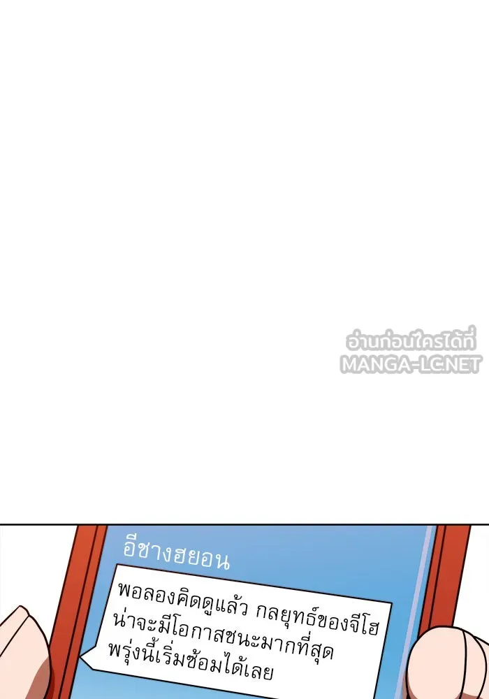 Double Click ตอนที่ 68 รูปที่ 111