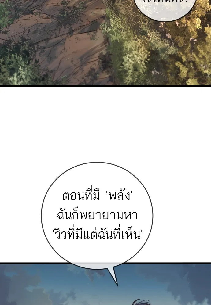 พริบตาเปลี่ยนโลก ตอนที่ 11 รูปที่ 19