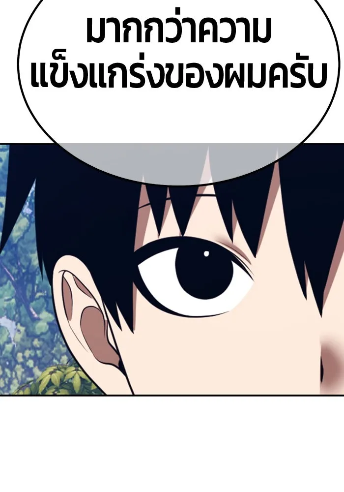 +99 ท่อนไม้พร้อมบวก ตอนที่ 53 ดิเมนชันอีตเตอร์ (1) รูปที่ 28