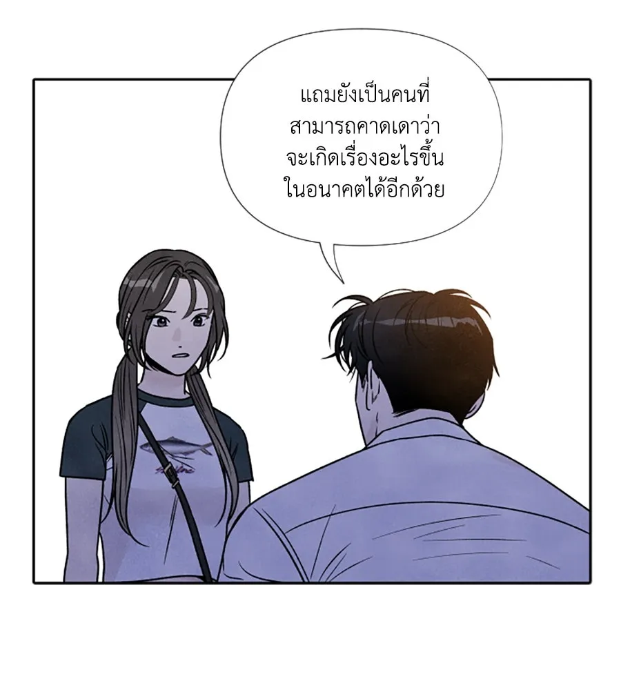 เหตุผลของคนไม่อยากอยู่ ตอนที่ 83 รูปที่ 19