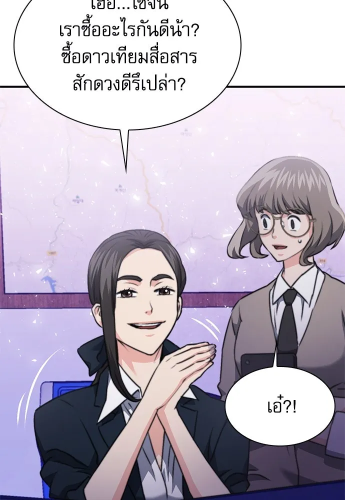 ดรูอิดแห่งสถานีโซล ตอนที่ 145 รูปที่ 83