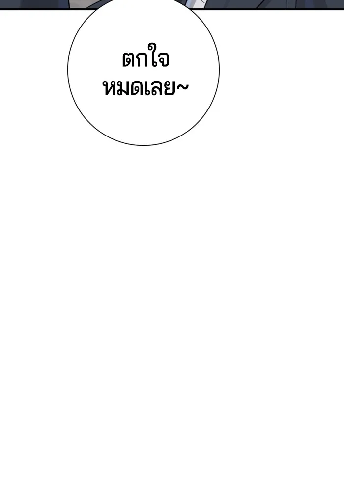 คูเซรา ตอนที่ 2 รูปที่ 83