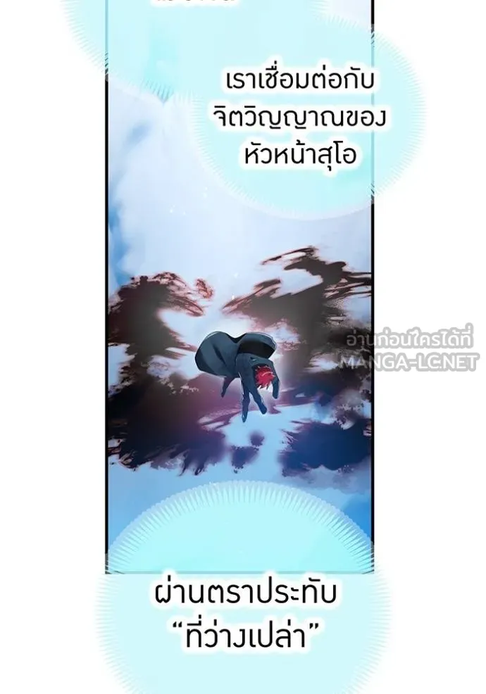 ฮันเตอร์สกิลโกง ตอนที่ 25 รูปที่ 143