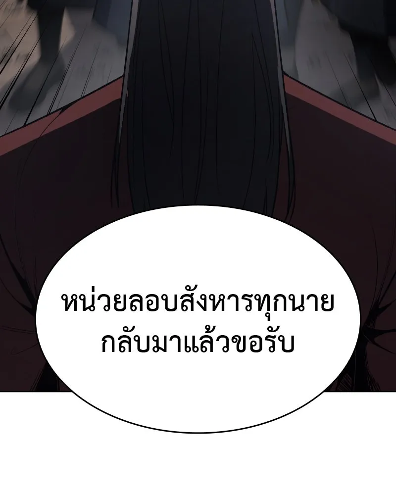 เกิดอีกทีเป็นว่าที่ประมุขลัทธิมาร ตอนที่ 54 รูปที่ 157