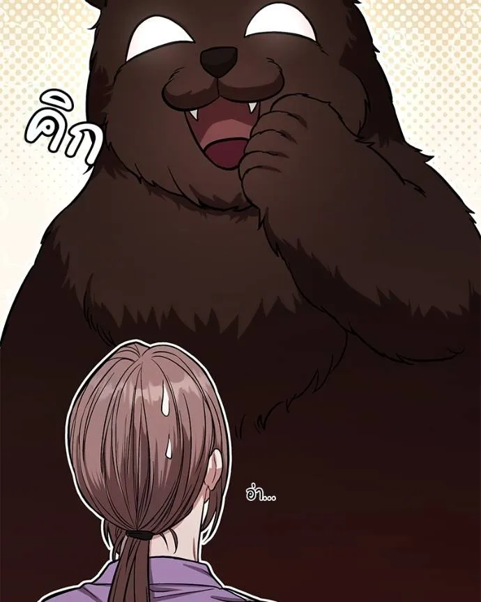 โทษที พื้นที่นี้ ตอนที่ 13 รูปที่ 170