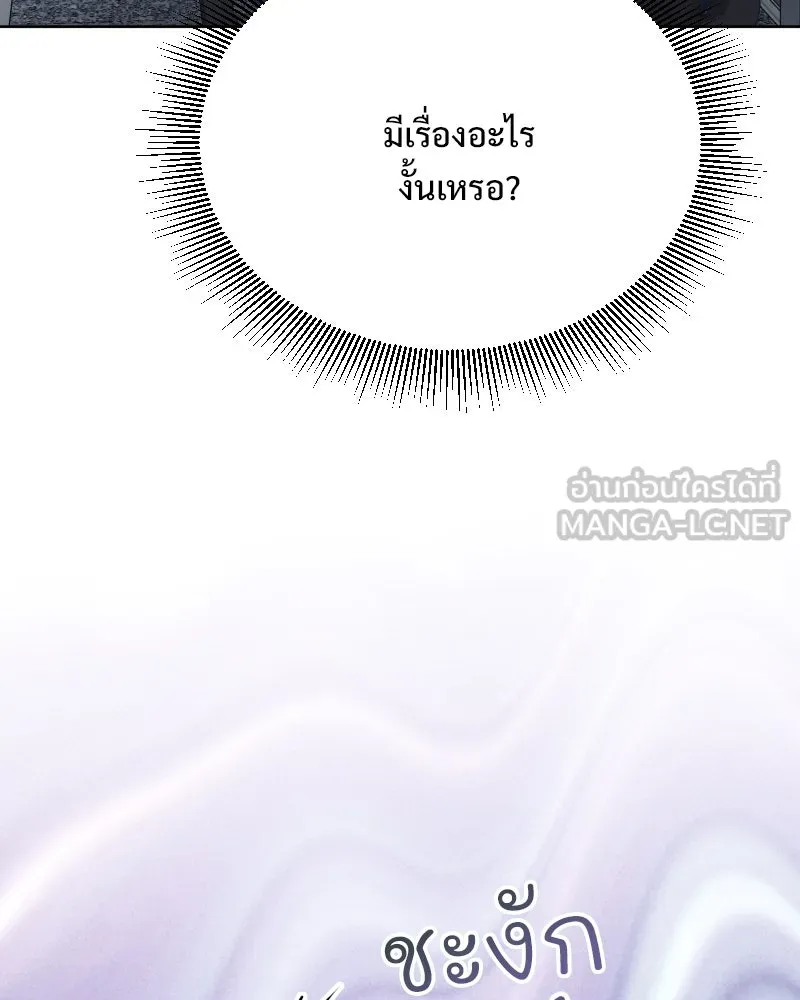รักนี้ไม่ต้องมีเซนส์ ตอนที่ 83 รูปที่ 15