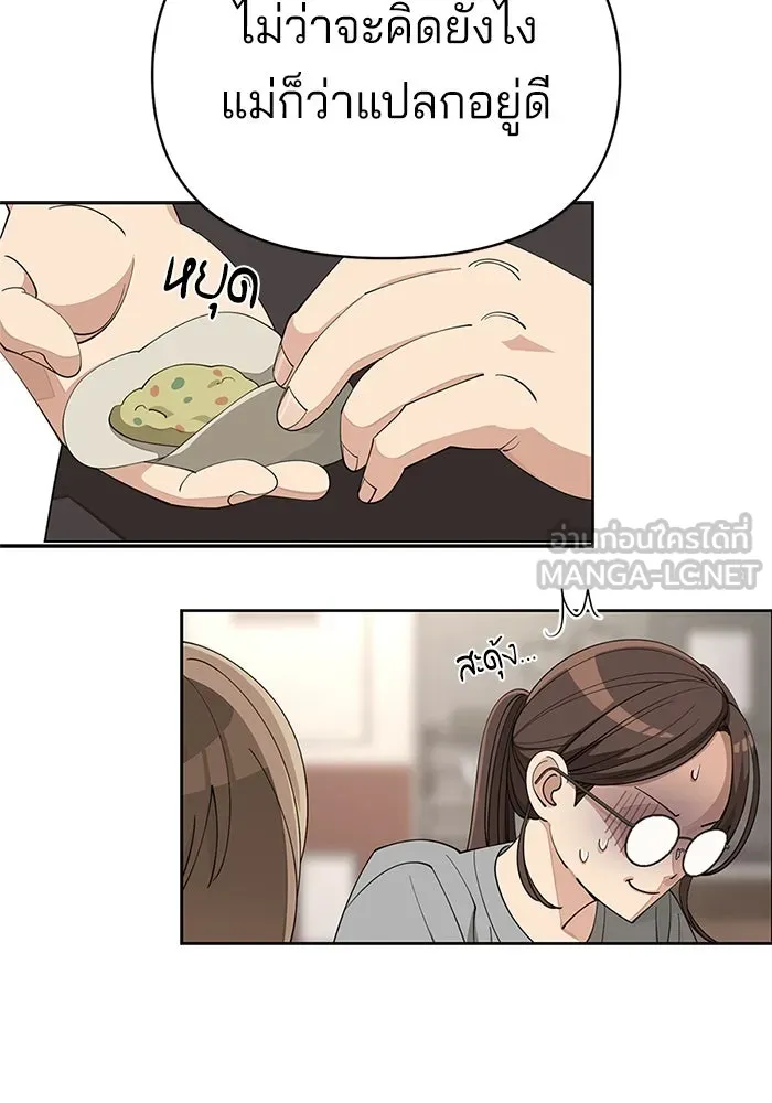 ความรักของอิซอบ ตอนที่ 34 รูปที่ 45