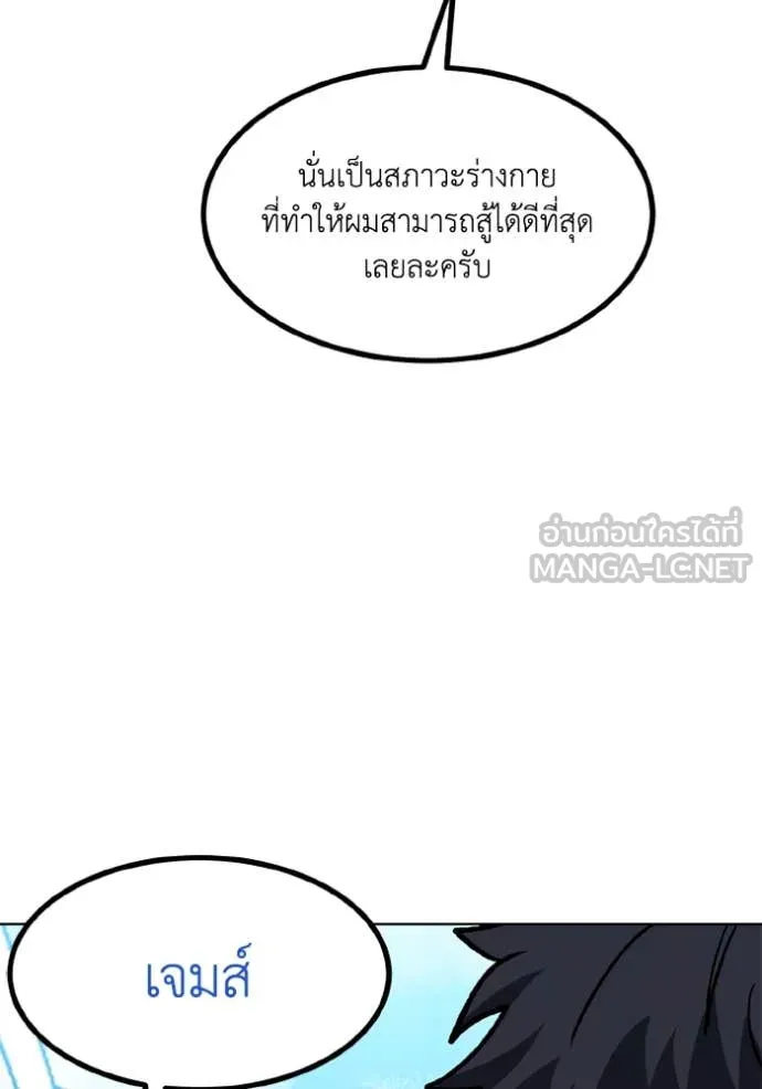 ราชาแห่งอ็อกทากอน ตอนที่ 166 รูปที่ 21