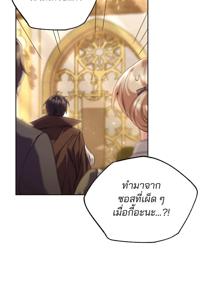 แผนหย่าสามีทรราช ตอนที่ 21 รูปที่ 52