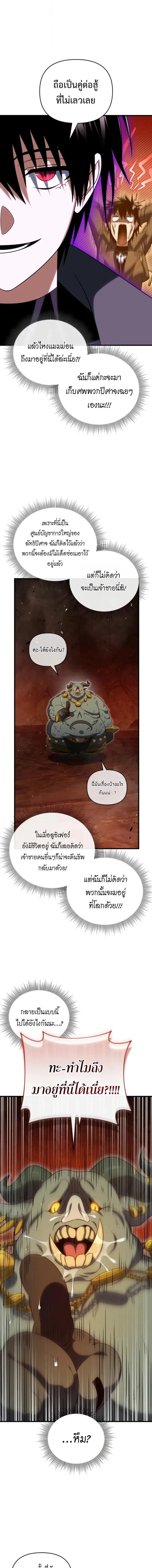 Player Who Returned 10_000 Years Later เพลเยอร_ผ_กล_บมาในรอบหม_นป_ ตอนที่ ตอนที่ 133 รูปที่ 13