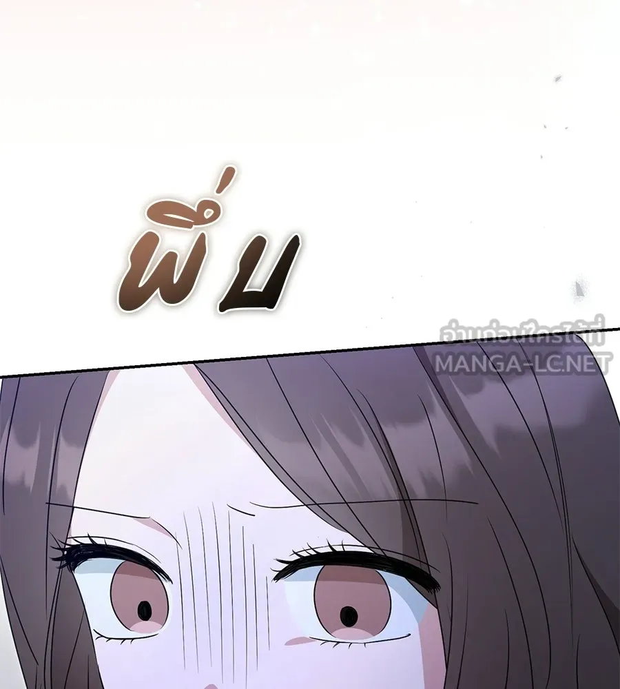 ผงาดรักนักกีฬาข้างบ้าน ตอนที่ 12 รูปที่ 51