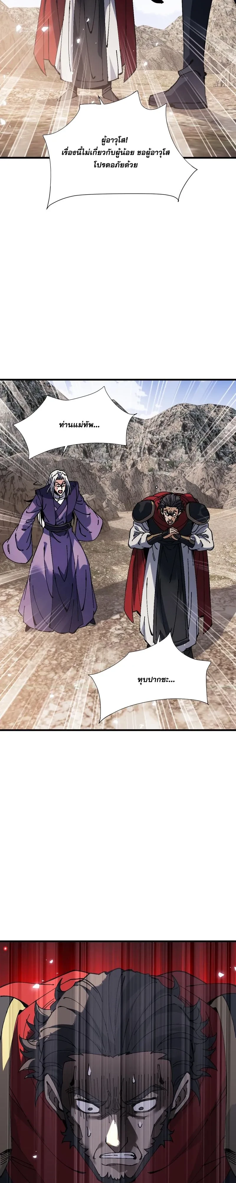 Manga-lc-com อ่านมังงะ อ่านการ์ตูน ออนไลน์ ฟรี Devious Son of Heaven อาจารย์ ศิษย์บ้าขอกบฎนะขอรับ ตอนที่ 1 2 3 4 5 6 7 8 9 10 11 12 13 14 ฟรี ไม่มีโฆษณา Manga-lc - อ่าน มังงะ อ่าน การ์ตูน ออนไลน์ อ่านมังงะ ฟรี