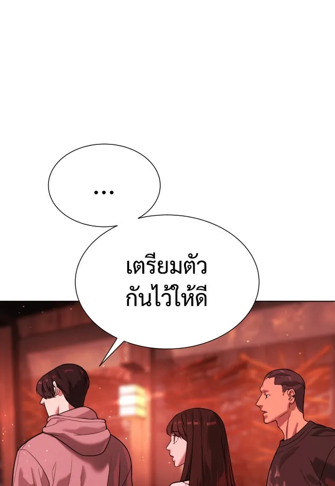 นักฆ่าย้อนวัย ตอนที่ 7 รูปที่ 139