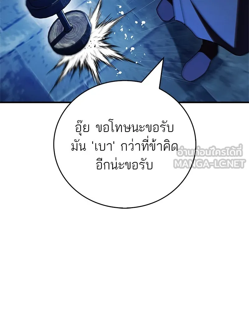 สุดยอดเทรนเนอร์แห่งยุทธภพ ตอนที่ 66 หาว่าการฝึกของพวกเราเป็นกลยุทธ รูปที่ 129