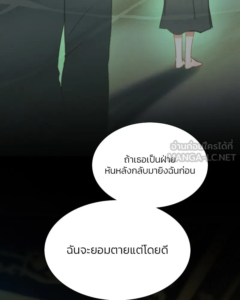 เซเรน่า ตอนที่ 13 รูปที่ 69