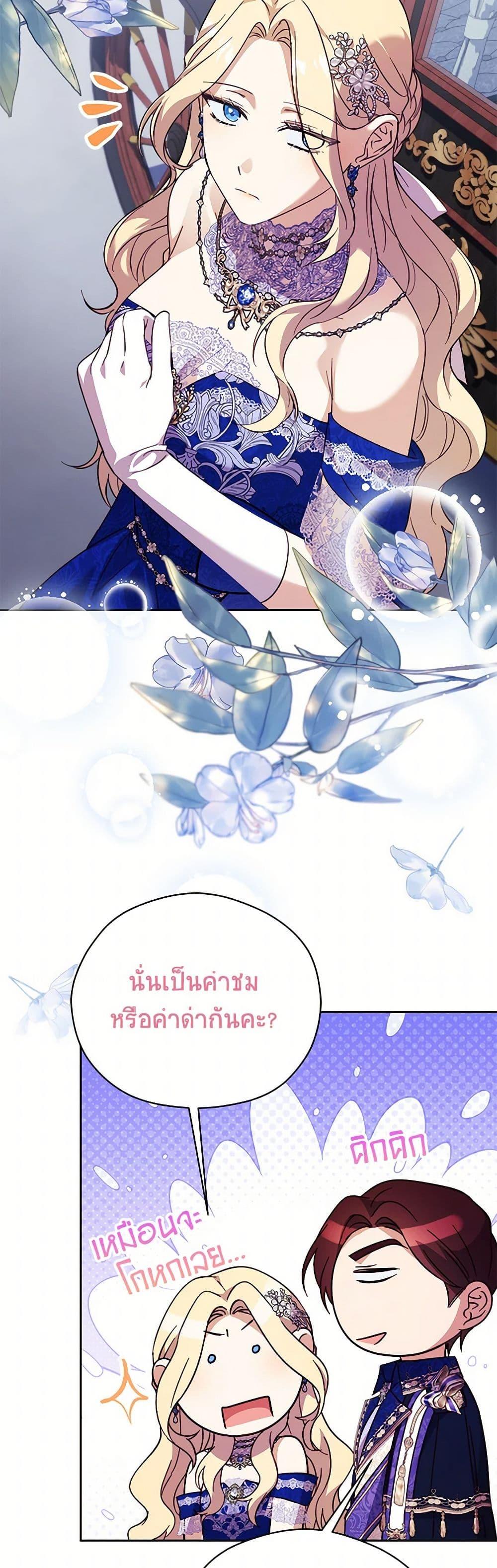 Manga-lc-com อ่านมังงะ อ่านการ์ตูน ออนไลน์ ฟรี Immoral Duke’s Family Needs to be Homeschooled ตอนที่ 1 2 3 4 5 6 7 8 9 10 11 12 13 14 ฟรี ไม่มีโฆษณา Manga-lc - อ่าน มังงะ อ่าน การ์ตูน ออนไลน์ อ่านมังงะ ฟรี