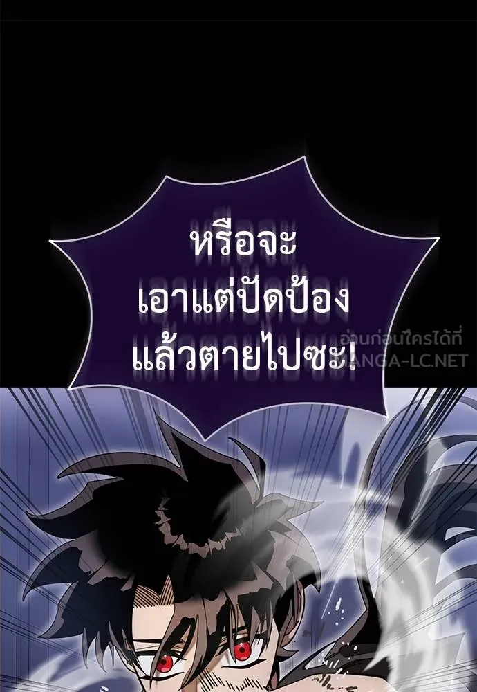 ยมราชลงทัณฑ์ ตอนที่ 87 รูปที่ 75