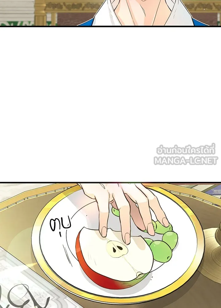 องค์ชายผู้อื้อฉาว ตอนที่ 2 รูปที่ 60