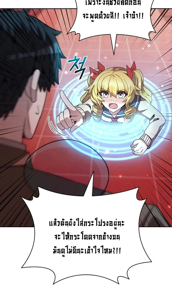 Part-Time Grim Reaper ตอนที่ ตอนที่ 36 รูปที่ 39