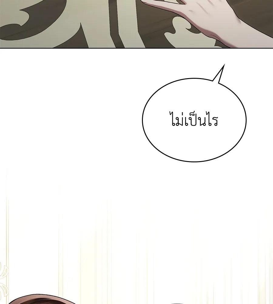 เล่ห์รักชนชั้นสูง ตอนที่ 29 รูปที่ 140