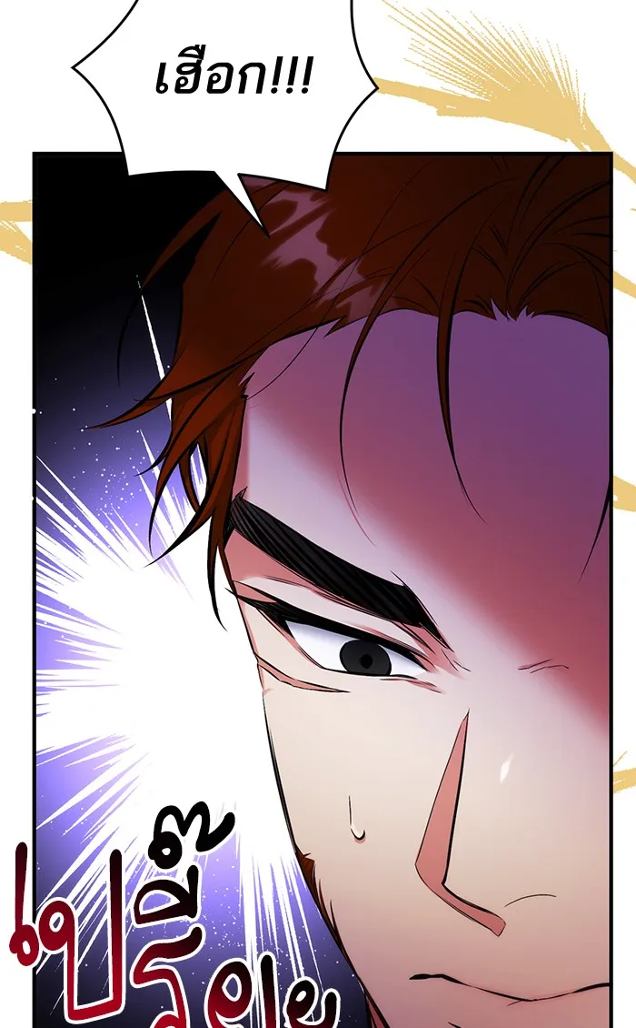แด่ตัวละครโปรดที่ถูกทิ้ง ตอนที่ 29 รูปที่ 74