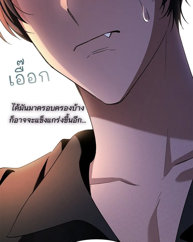 เจ้าสาวแกรนด์ดยุกปีศาจ ตอนที่ 3 รูปที่ 107