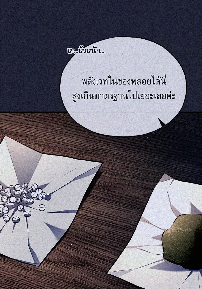 ศาสตราจารย์จำเป็นแห่งอะคาเดมี ตอนที่ 69 รูปที่ 65