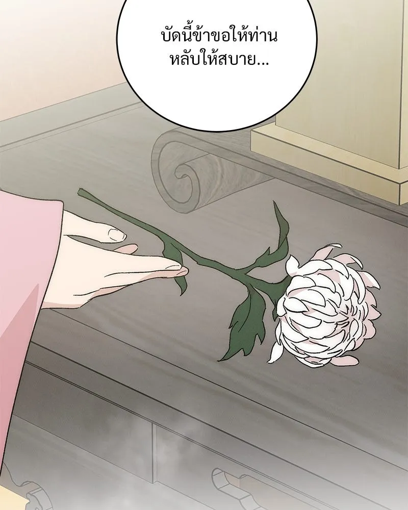 ข้าต้องไม่ใช่พระชายา ตอนที่ 63 (จบซีซัน 2) รูปที่ 73