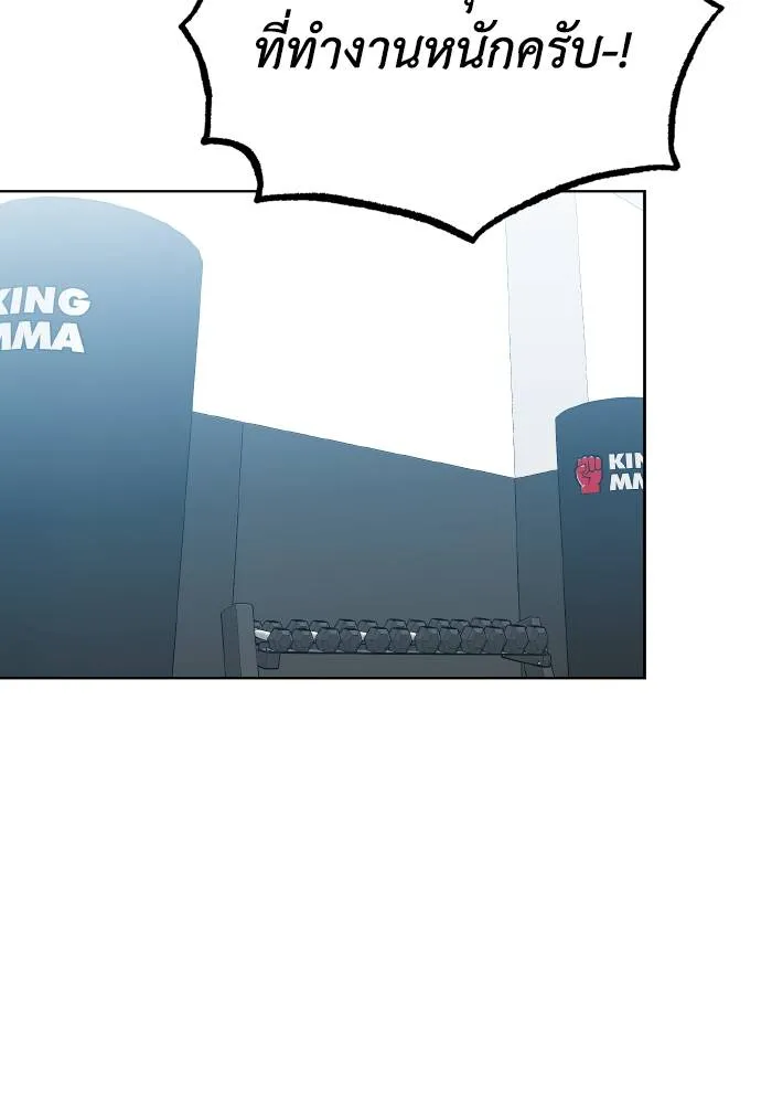 ราชาแห่งอ็อกทากอน ตอนที่ 67 รูปที่ 50