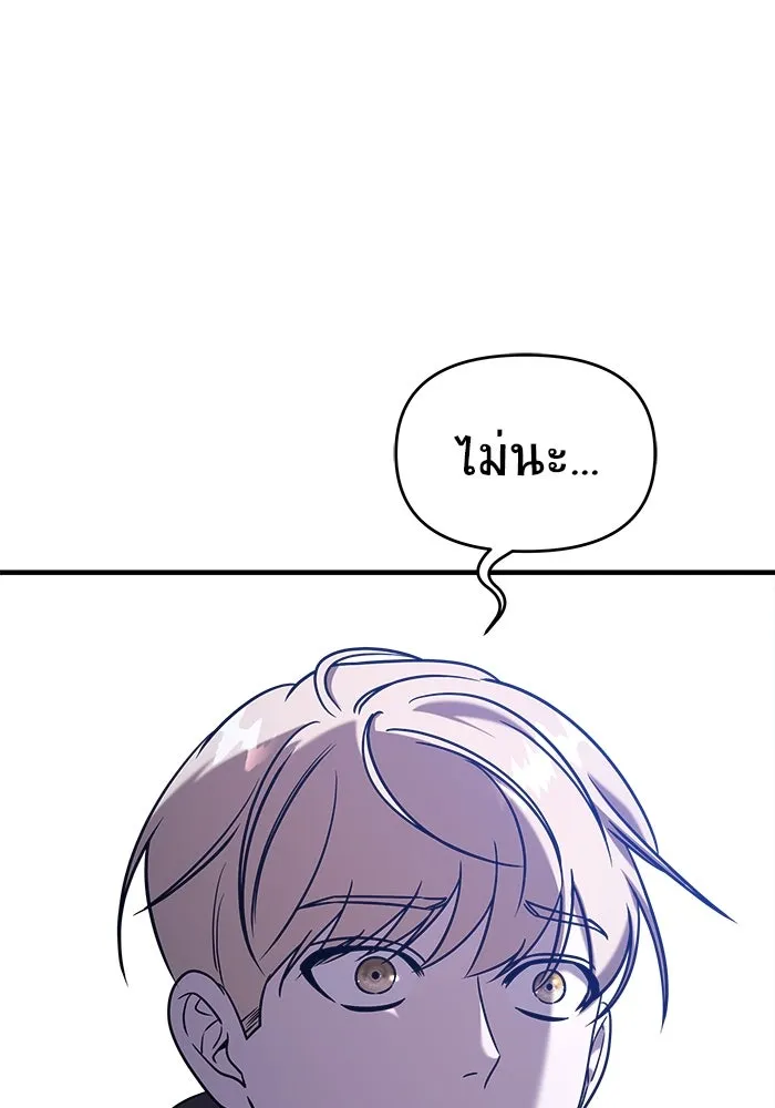 วายร้ายก็อยากมีรัก ตอนที่ 73 รูปที่ 184